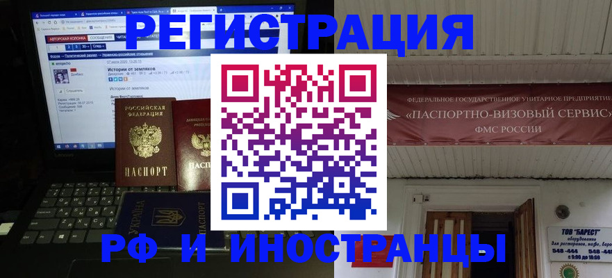 временная регистрация недорого в Зверево