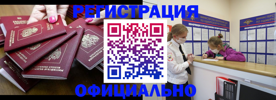 пропишу в квартире в Зверево